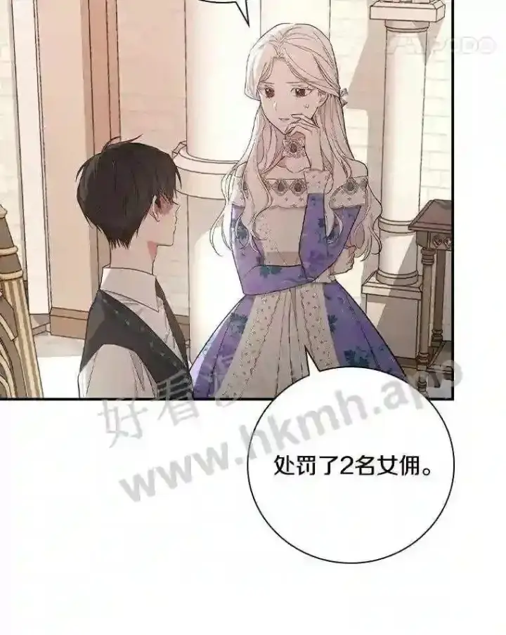《立志成为勇士的母亲》9.一起睡觉吧图39