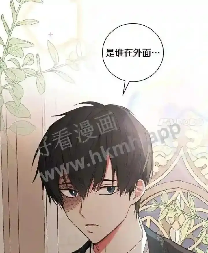 《立志成为勇士的母亲》9.一起睡觉吧图4