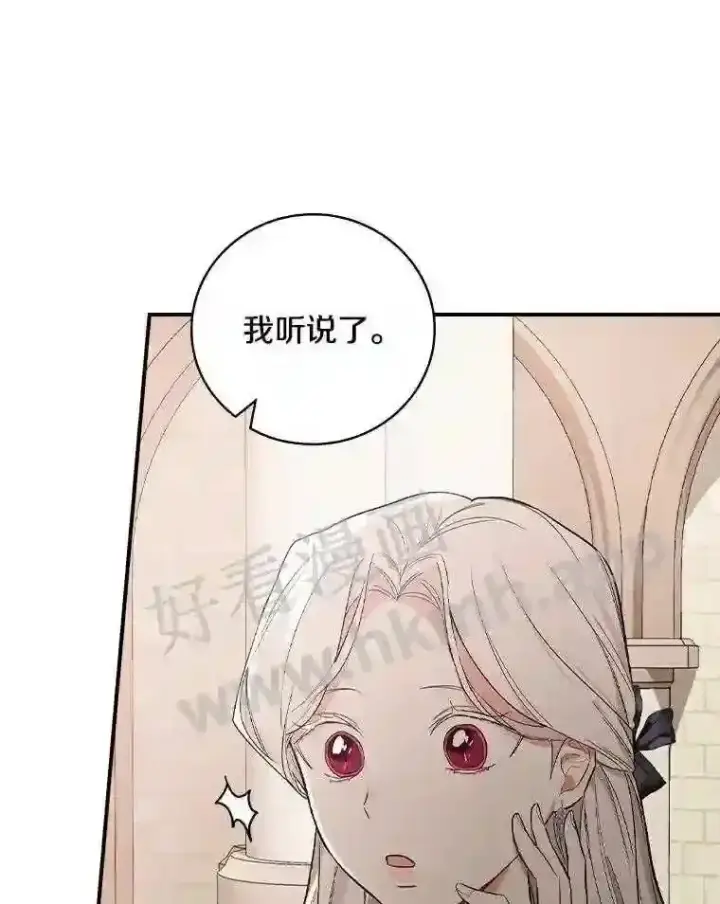 《立志成为勇士的母亲》9.一起睡觉吧图40