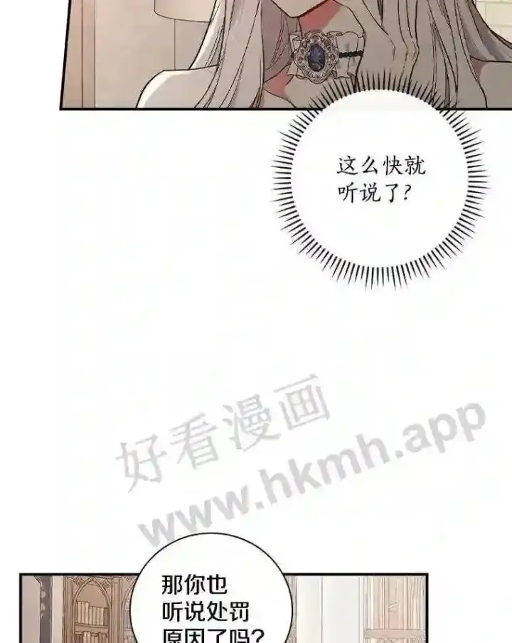 《立志成为勇士的母亲》9.一起睡觉吧图41
