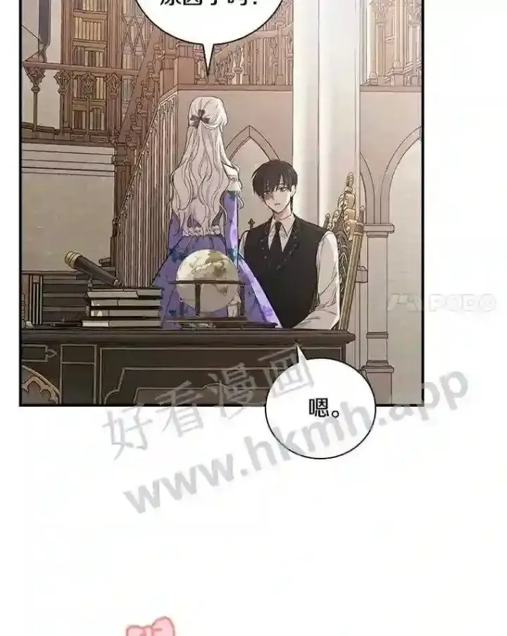 《立志成为勇士的母亲》9.一起睡觉吧图42