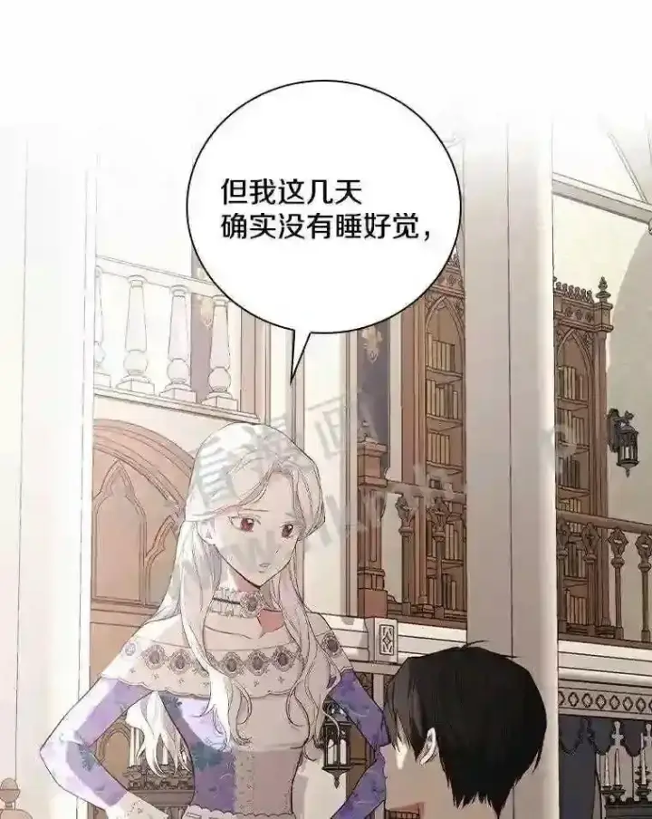 《立志成为勇士的母亲》9.一起睡觉吧图44