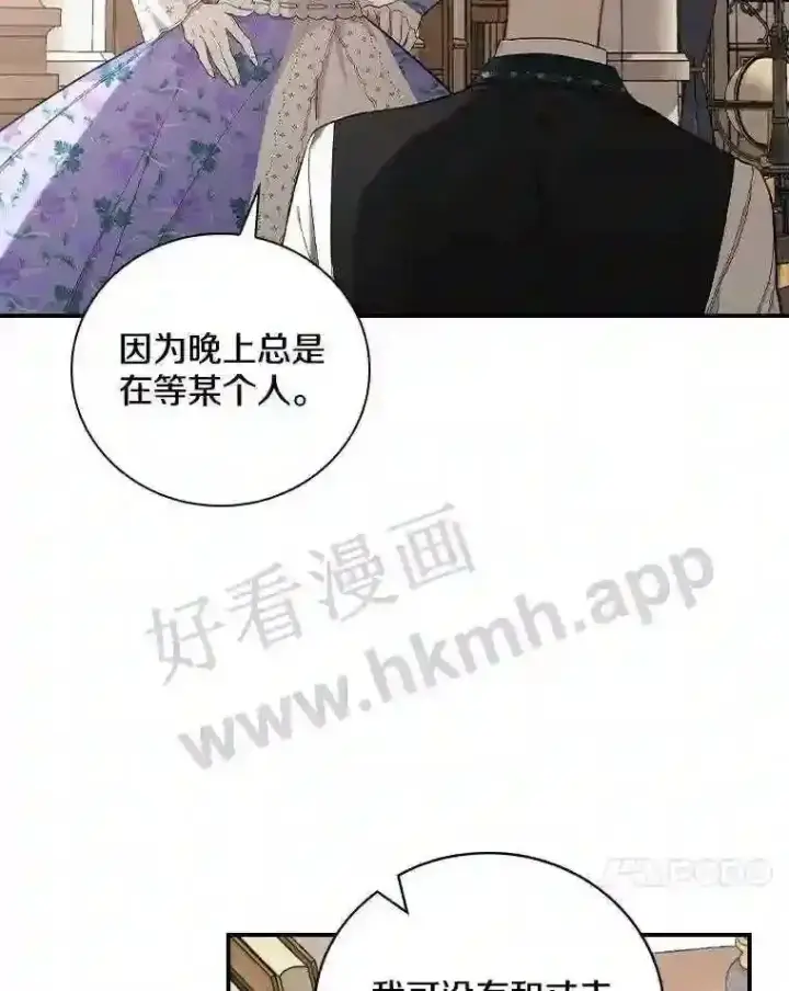 《立志成为勇士的母亲》9.一起睡觉吧图45