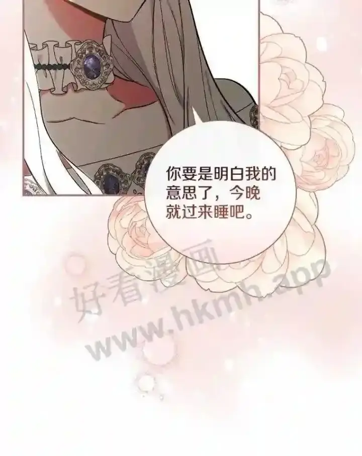 《立志成为勇士的母亲》9.一起睡觉吧图48