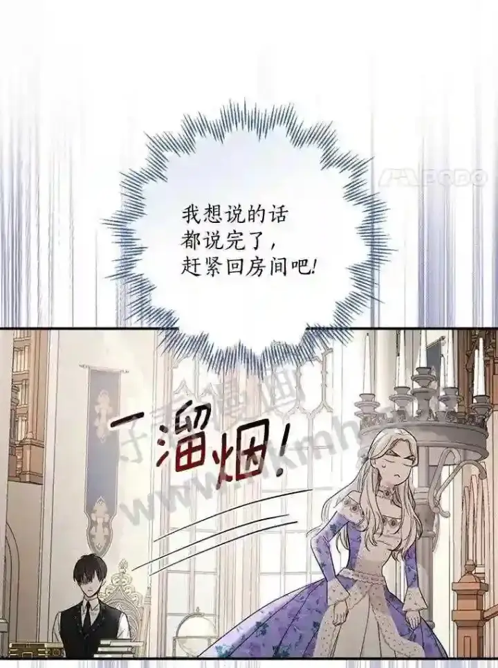 《立志成为勇士的母亲》9.一起睡觉吧图49