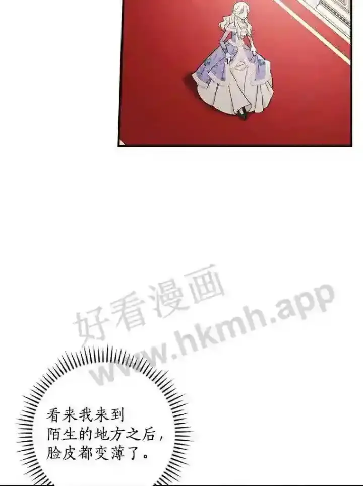《立志成为勇士的母亲》9.一起睡觉吧图51