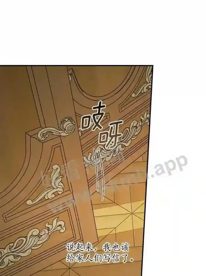 《立志成为勇士的母亲》9.一起睡觉吧图54