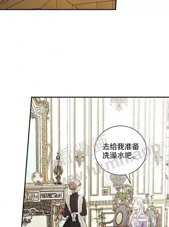 《立志成为勇士的母亲》9.一起睡觉吧图55