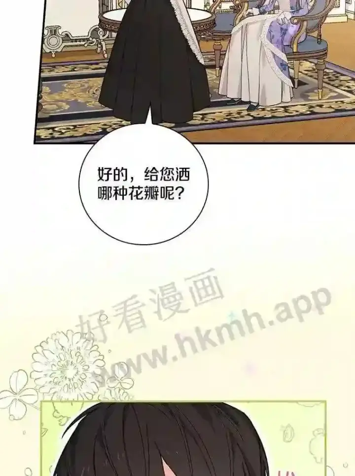 《立志成为勇士的母亲》9.一起睡觉吧图56