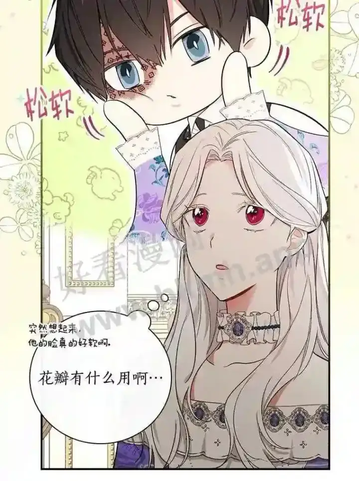 《立志成为勇士的母亲》9.一起睡觉吧图57