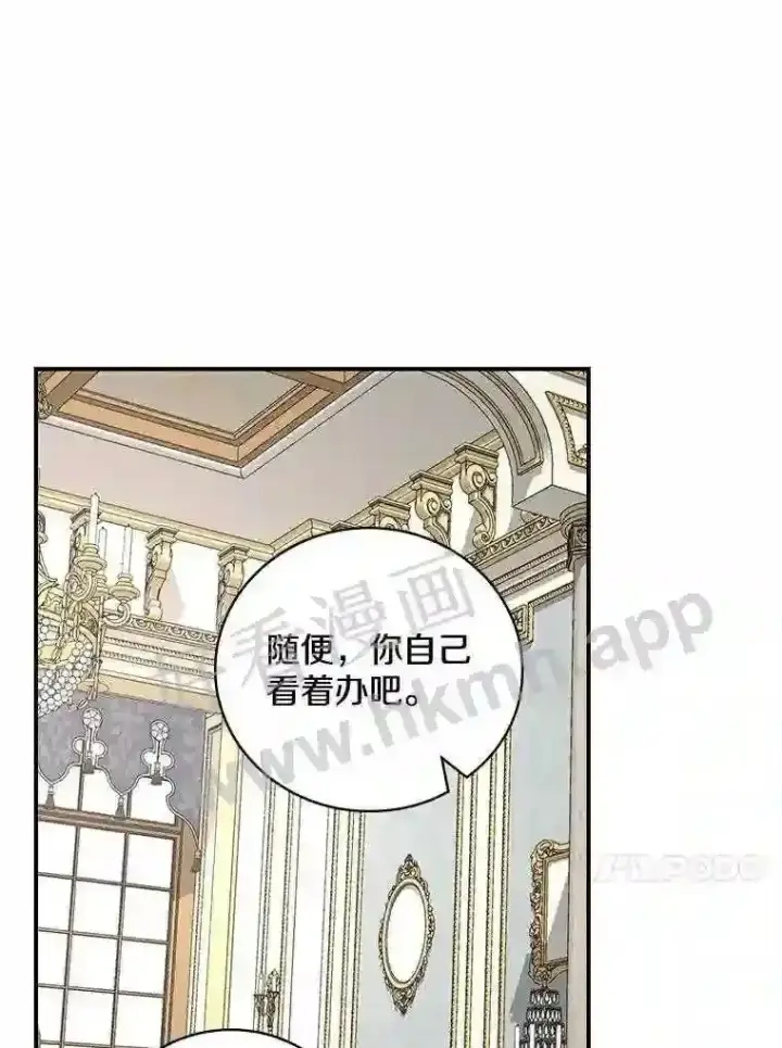 《立志成为勇士的母亲》9.一起睡觉吧图58