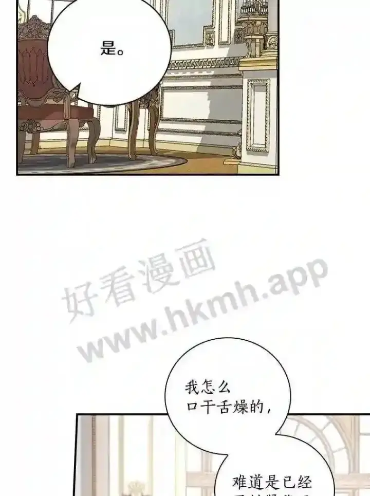 《立志成为勇士的母亲》9.一起睡觉吧图59