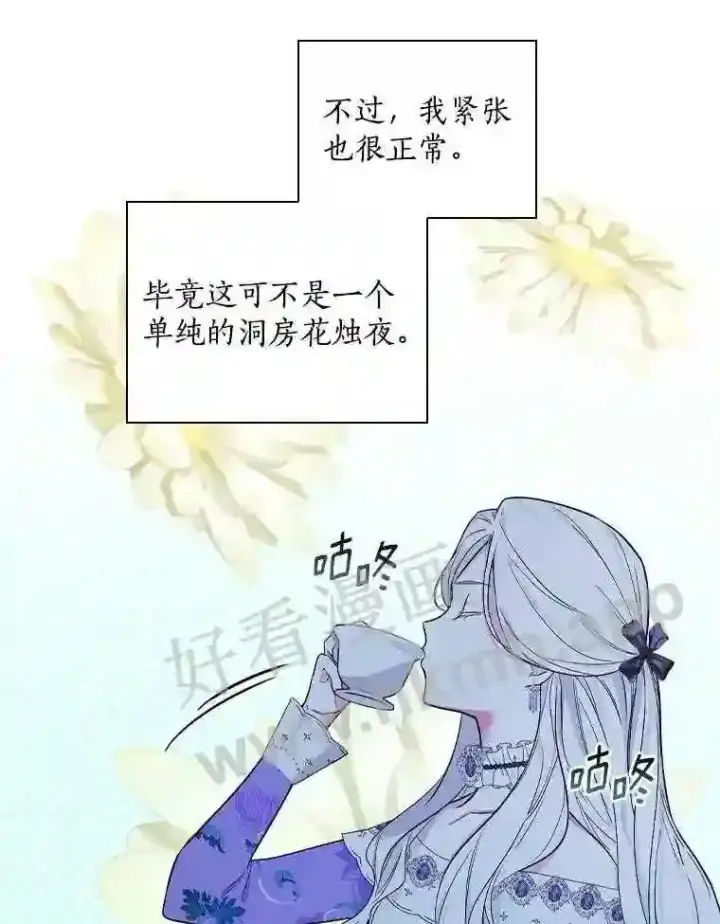《立志成为勇士的母亲》9.一起睡觉吧图61