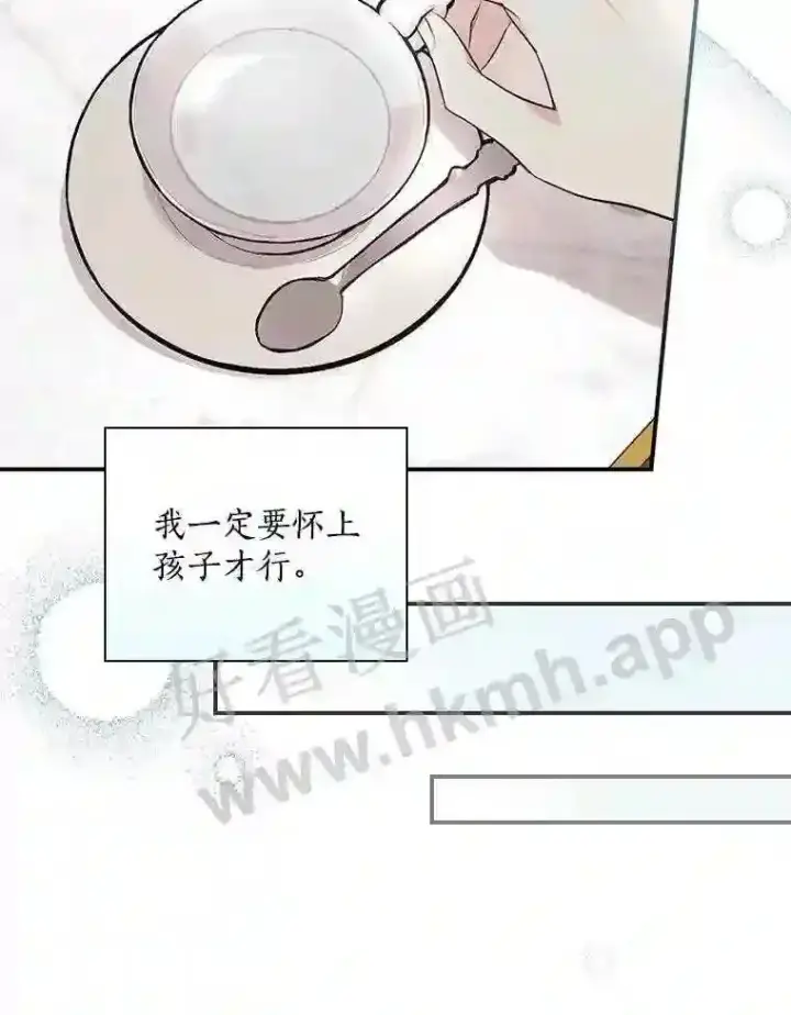 《立志成为勇士的母亲》9.一起睡觉吧图63