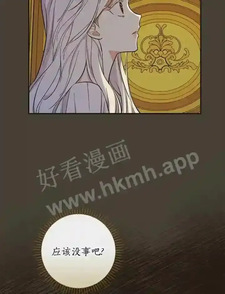 《立志成为勇士的母亲》9.一起睡觉吧图77