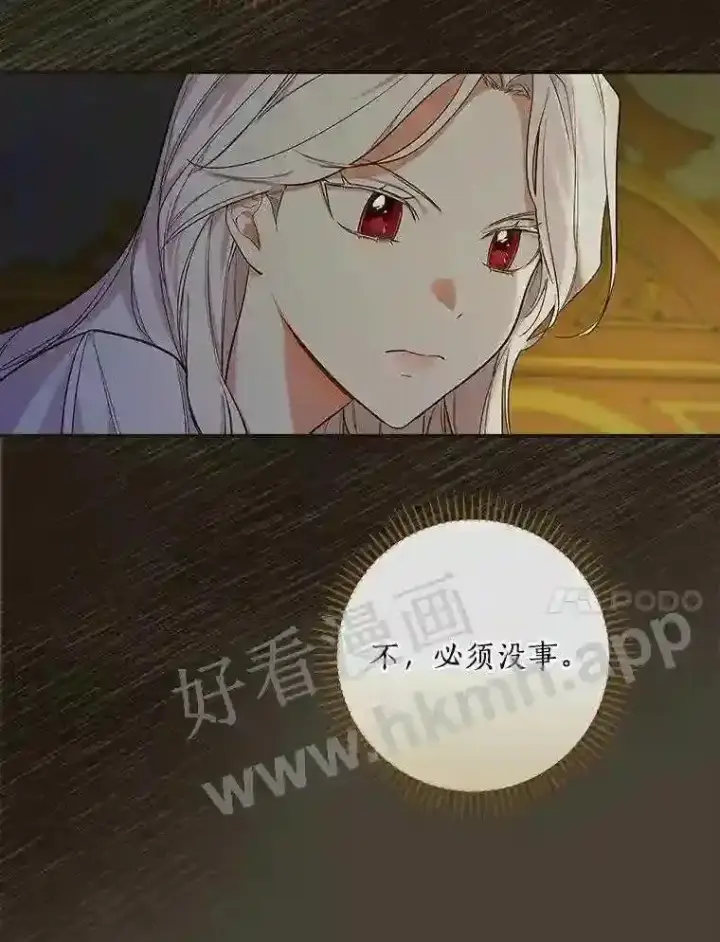 《立志成为勇士的母亲》9.一起睡觉吧图78