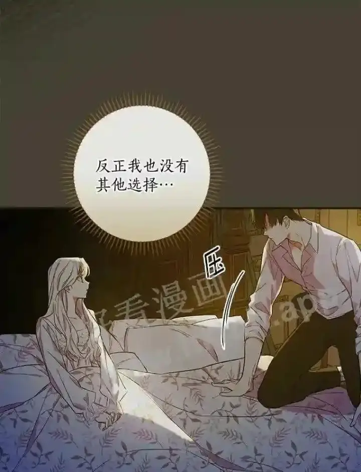 《立志成为勇士的母亲》9.一起睡觉吧图79
