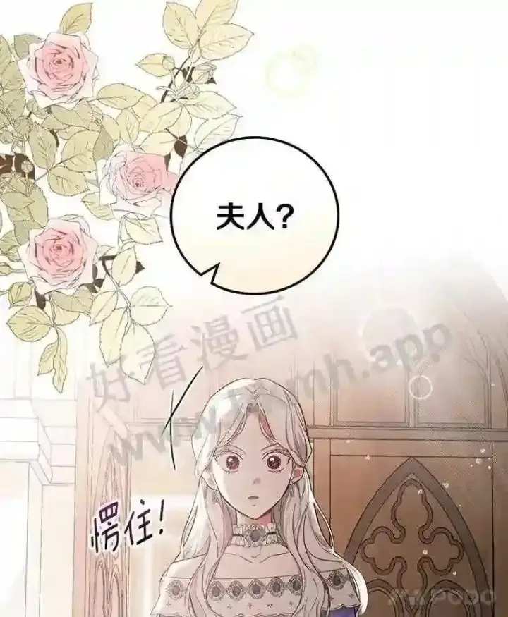 《立志成为勇士的母亲》9.一起睡觉吧图8