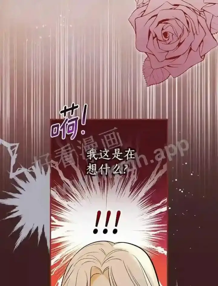 《立志成为勇士的母亲》9.一起睡觉吧图83