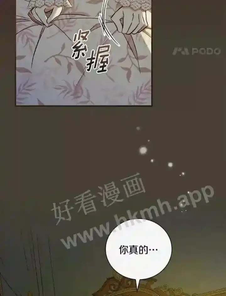 《立志成为勇士的母亲》9.一起睡觉吧图85