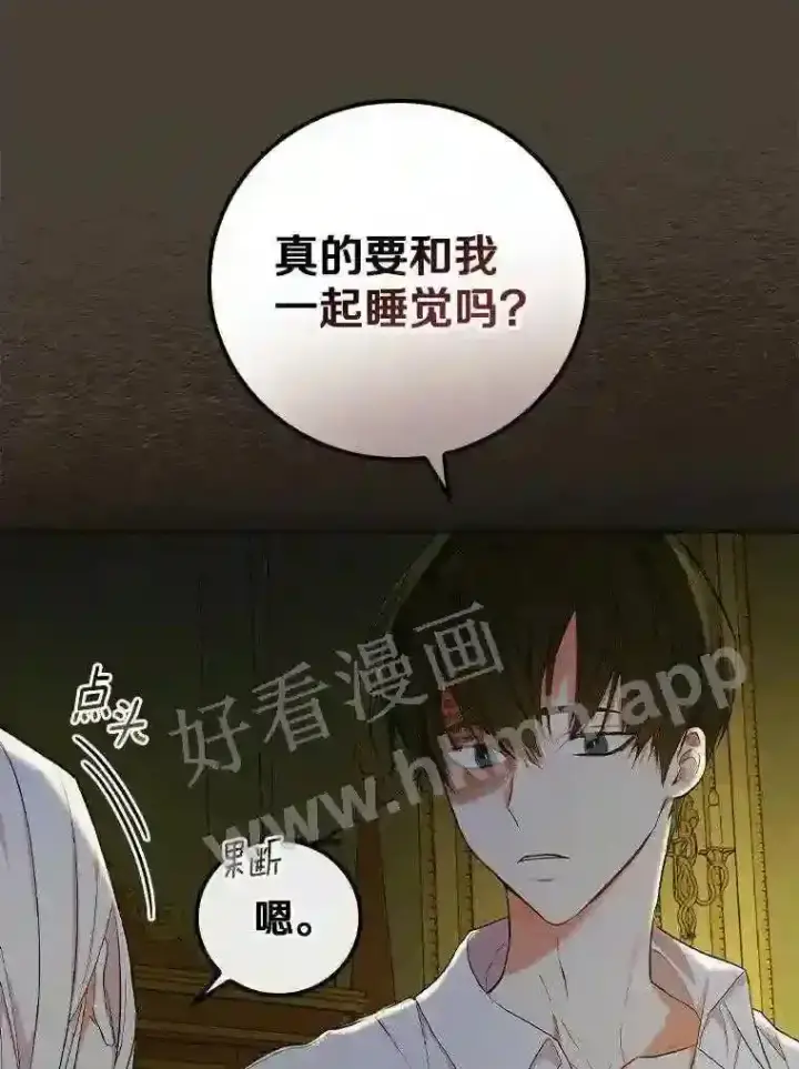 《立志成为勇士的母亲》9.一起睡觉吧图87