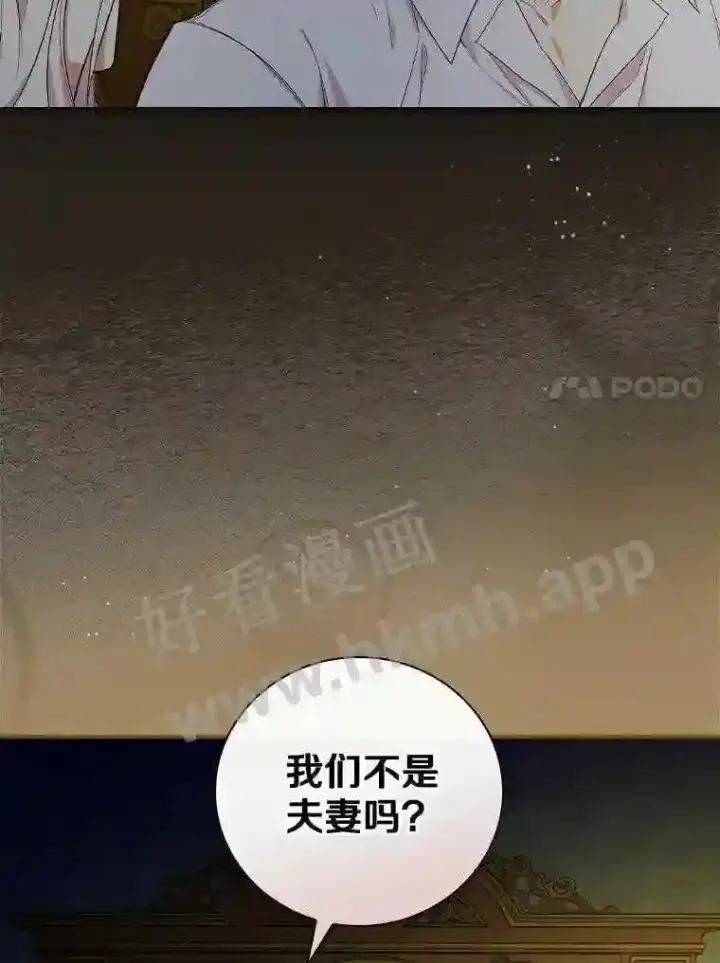 《立志成为勇士的母亲》9.一起睡觉吧图88