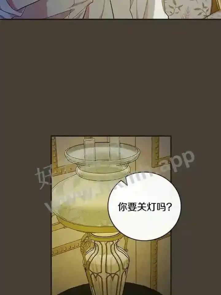 《立志成为勇士的母亲》9.一起睡觉吧图93