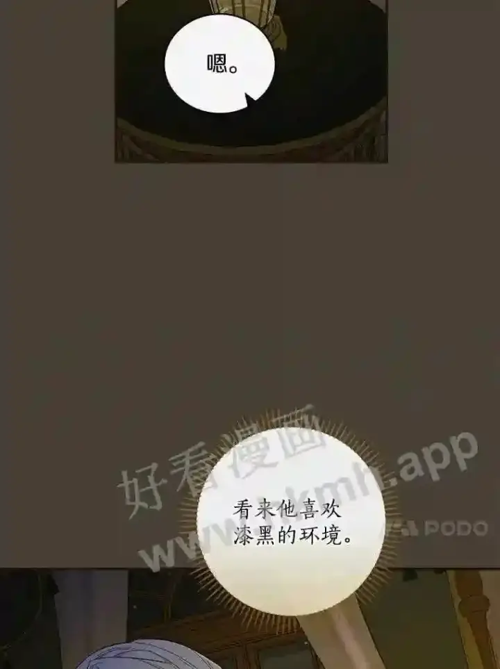 《立志成为勇士的母亲》9.一起睡觉吧图94