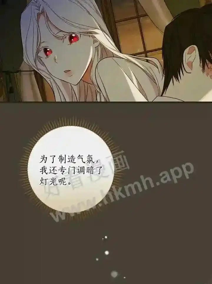 《立志成为勇士的母亲》9.一起睡觉吧图95