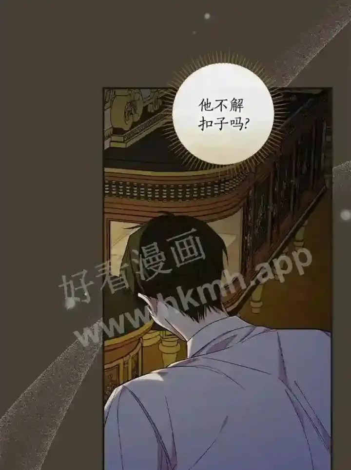 《立志成为勇士的母亲》9.一起睡觉吧图96
