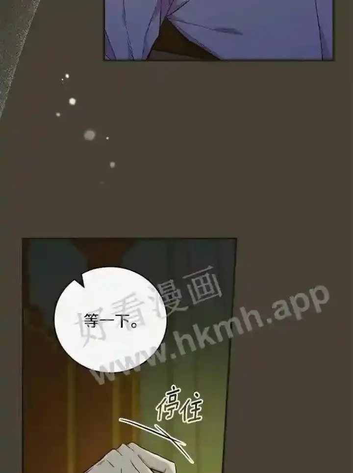 《立志成为勇士的母亲》9.一起睡觉吧图97