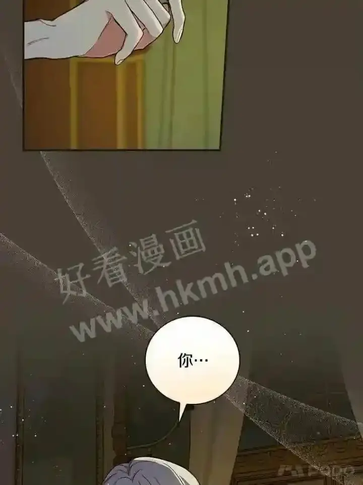《立志成为勇士的母亲》9.一起睡觉吧图98