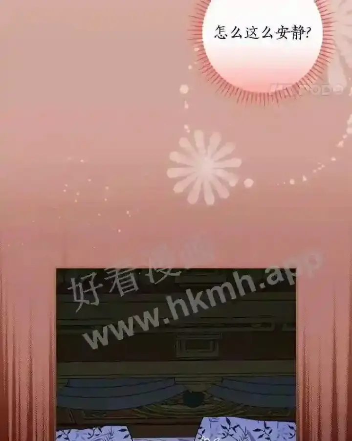 《立志成为勇士的母亲》10.我让你脱掉!图11