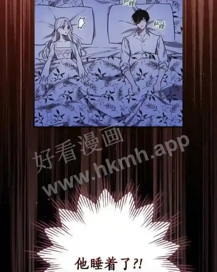 《立志成为勇士的母亲》10.我让你脱掉!图12