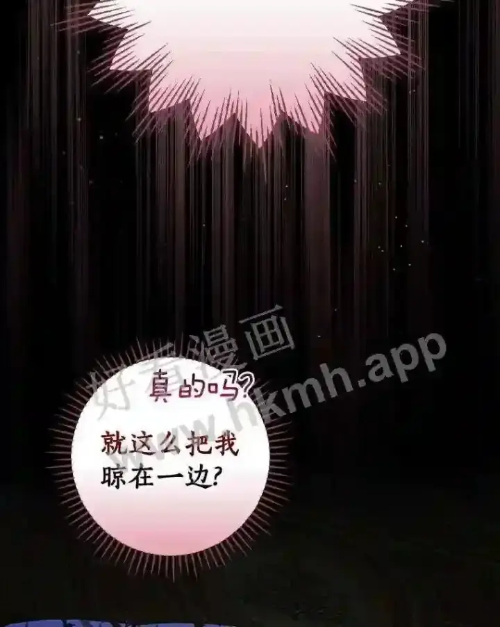 《立志成为勇士的母亲》10.我让你脱掉!图13