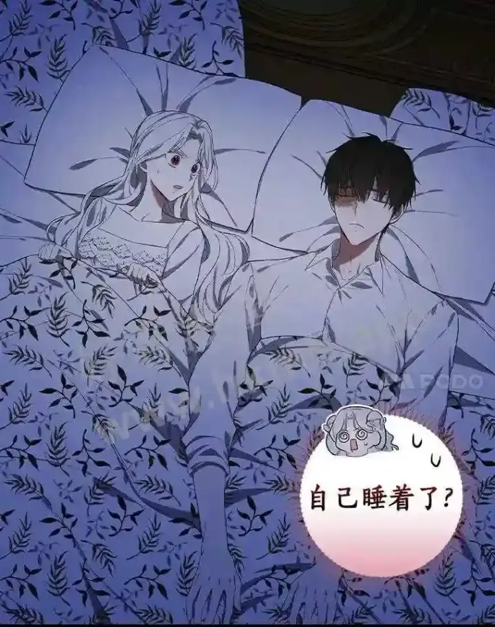 《立志成为勇士的母亲》10.我让你脱掉!图14