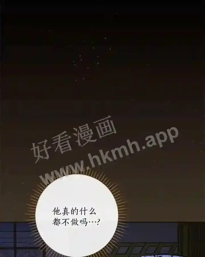 《立志成为勇士的母亲》10.我让你脱掉!图15