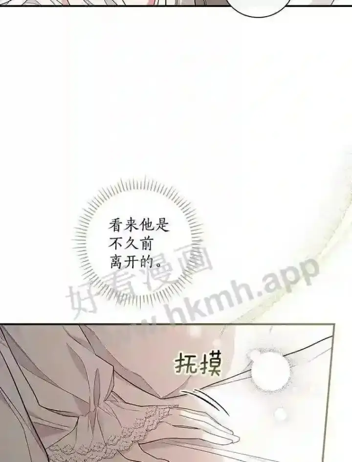 《立志成为勇士的母亲》10.我让你脱掉!图28
