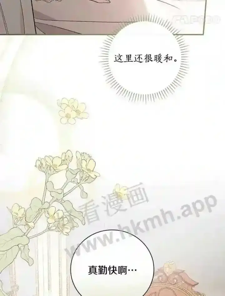 《立志成为勇士的母亲》10.我让你脱掉!图29