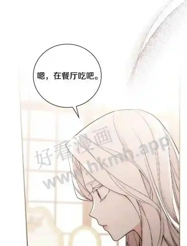 《立志成为勇士的母亲》10.我让你脱掉!图34