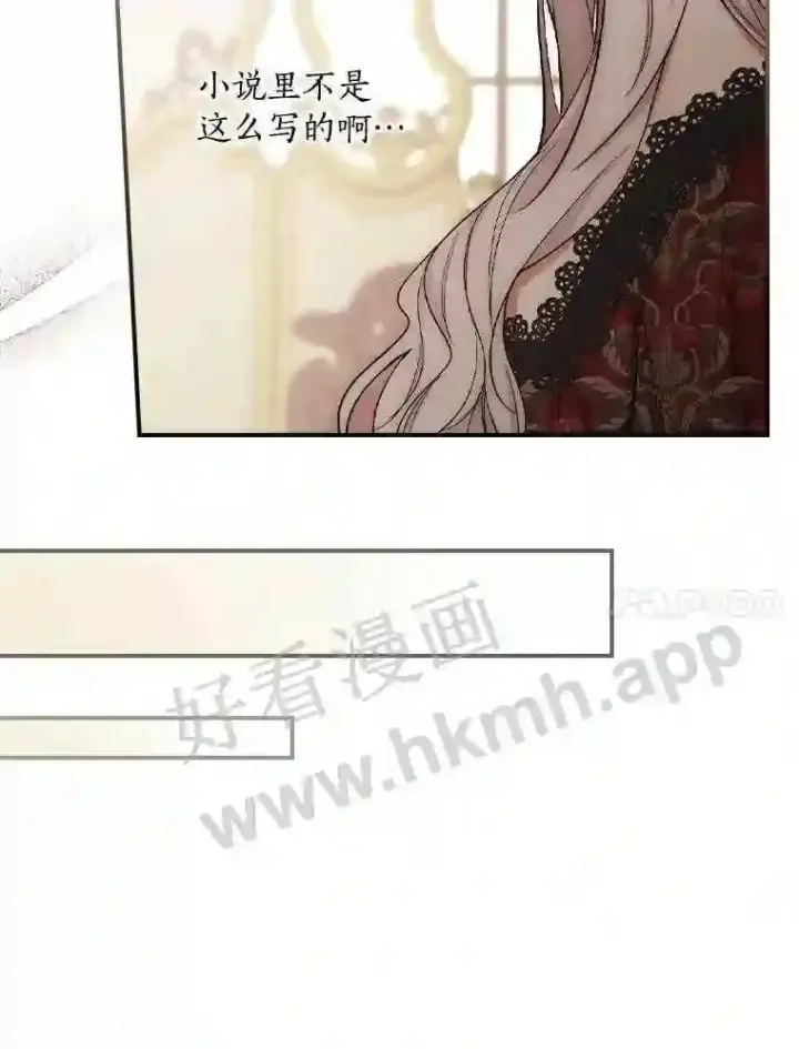 《立志成为勇士的母亲》10.我让你脱掉!图35