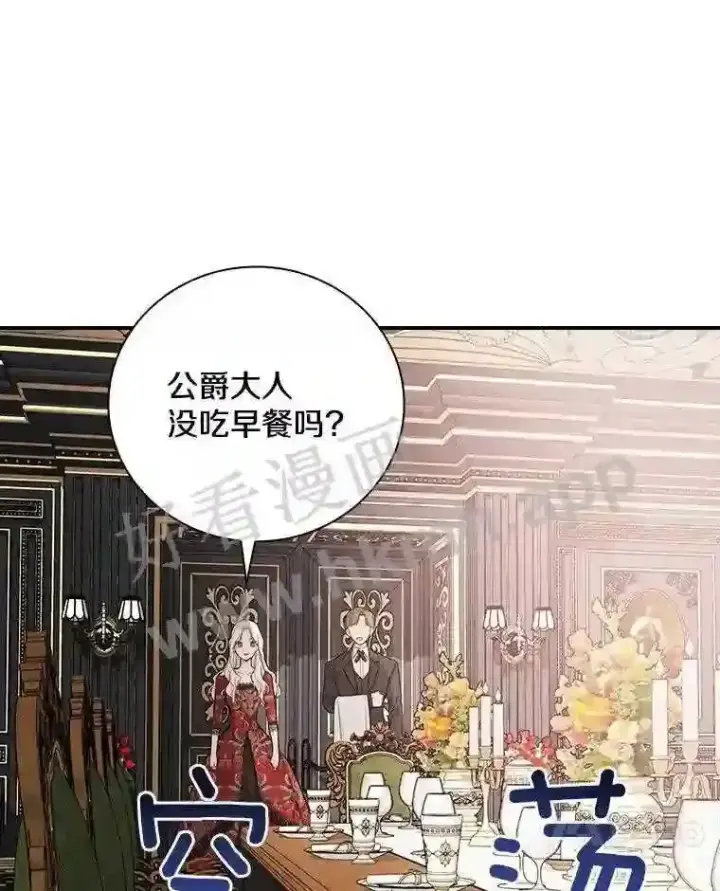 《立志成为勇士的母亲》10.我让你脱掉!图38