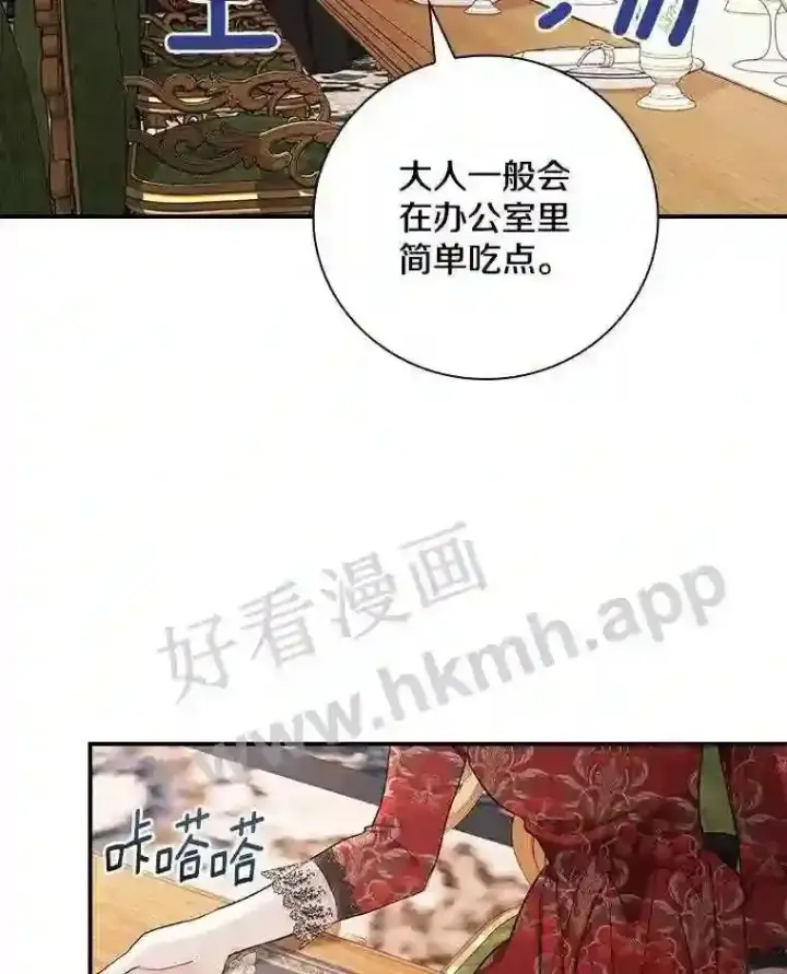 《立志成为勇士的母亲》10.我让你脱掉!图39