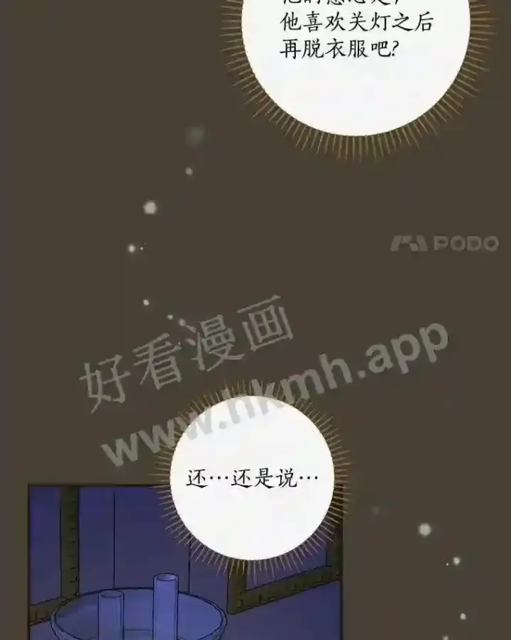 《立志成为勇士的母亲》10.我让你脱掉!图4