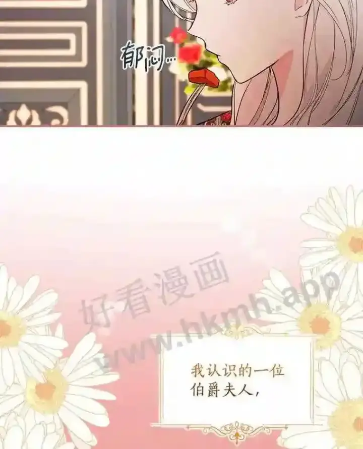 《立志成为勇士的母亲》10.我让你脱掉!图41