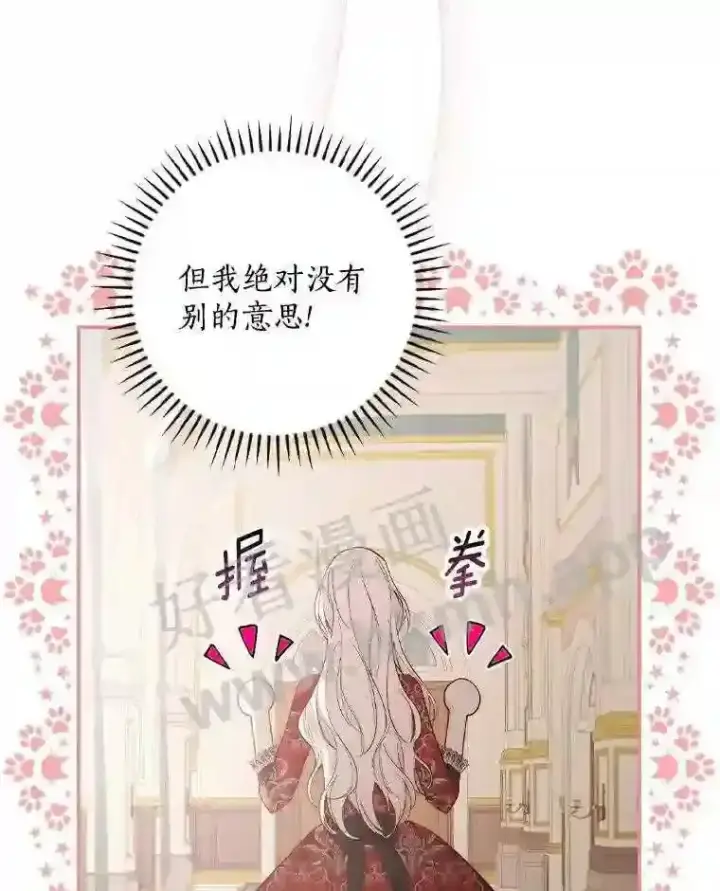 《立志成为勇士的母亲》10.我让你脱掉!图47