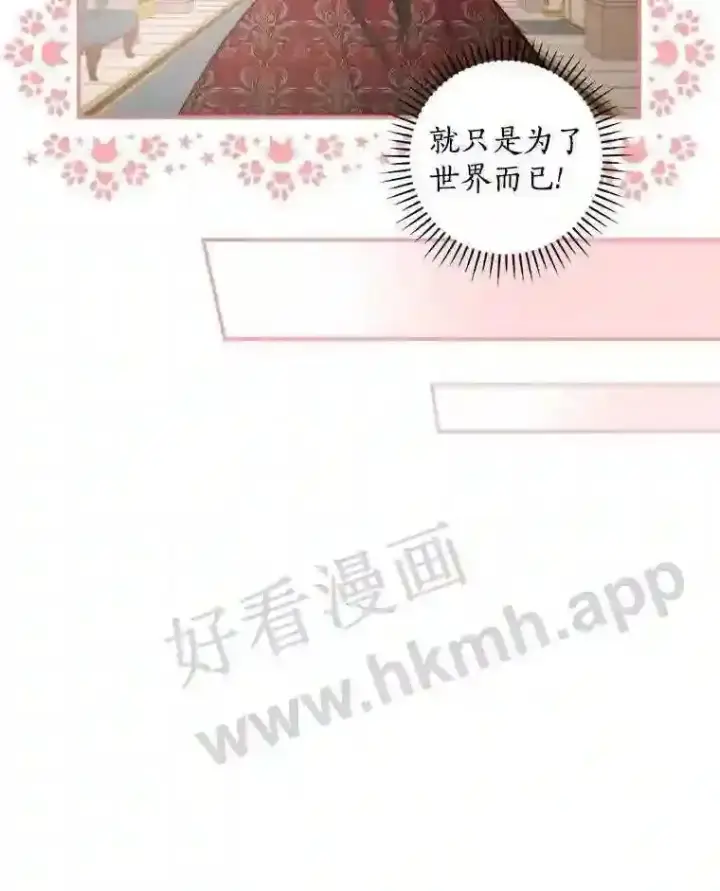 《立志成为勇士的母亲》10.我让你脱掉!图48