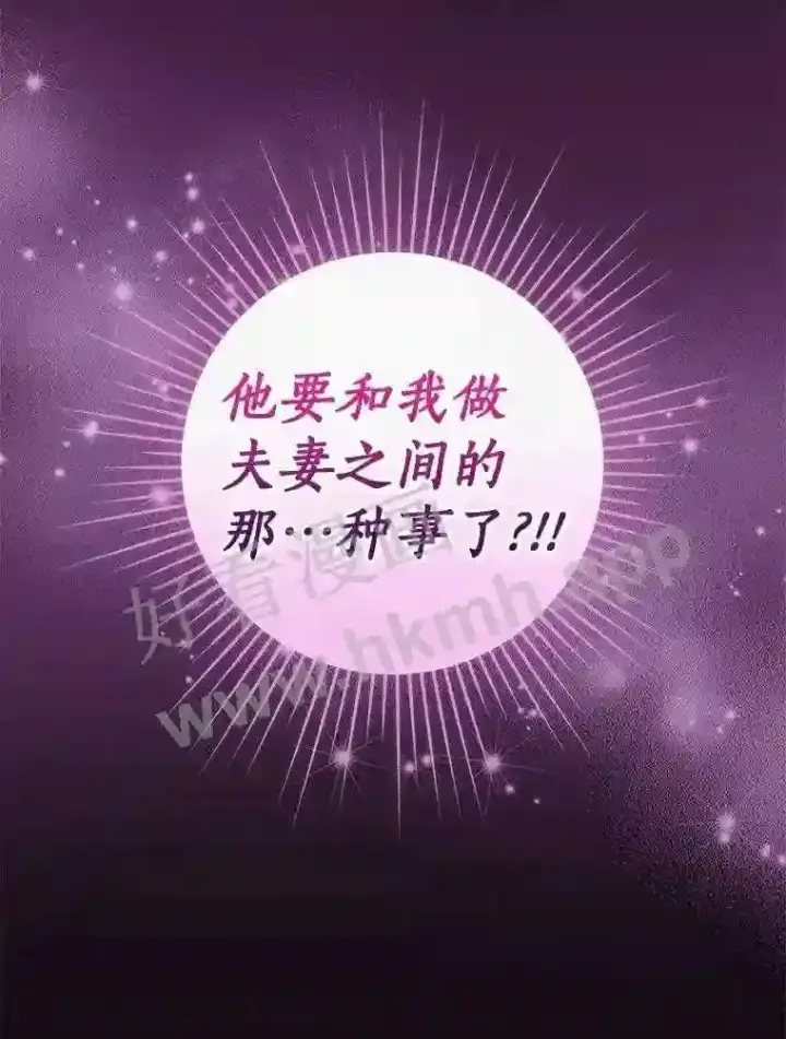 《立志成为勇士的母亲》10.我让你脱掉!图54