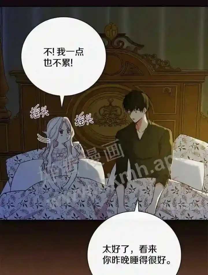 《立志成为勇士的母亲》10.我让你脱掉!图55