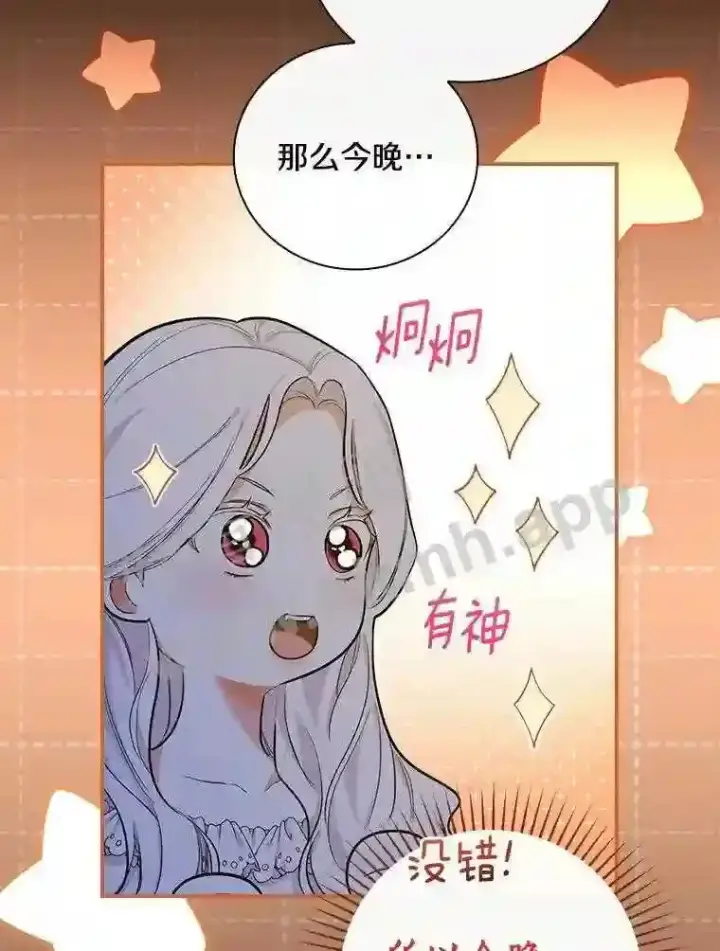《立志成为勇士的母亲》10.我让你脱掉!图56